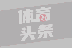 神來之筆！還記得皮耶羅這記超遠落葉任意球破門嗎