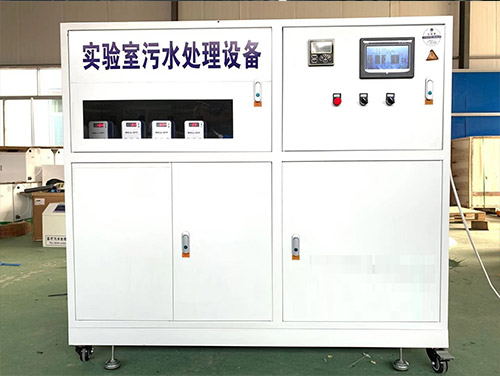 pcr核酸檢測實(shí)驗(yàn)室污水處理設(shè)備