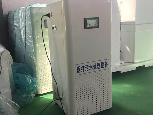 門診醫(yī)療污水處理設備