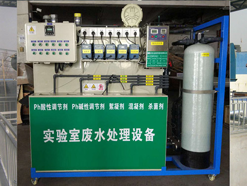 實驗室污水處理一體化成套設(shè)備