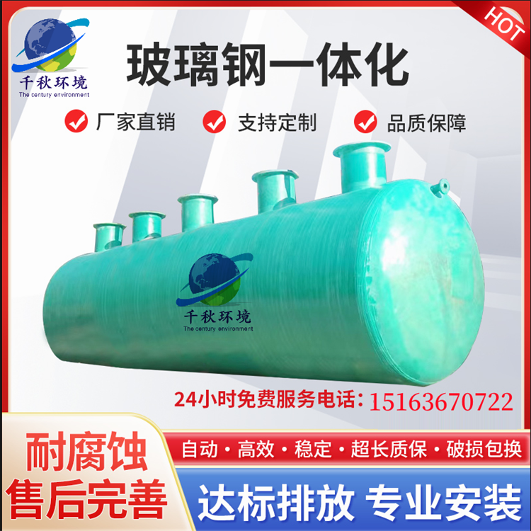 自貢一體化MBBR污水處理設備